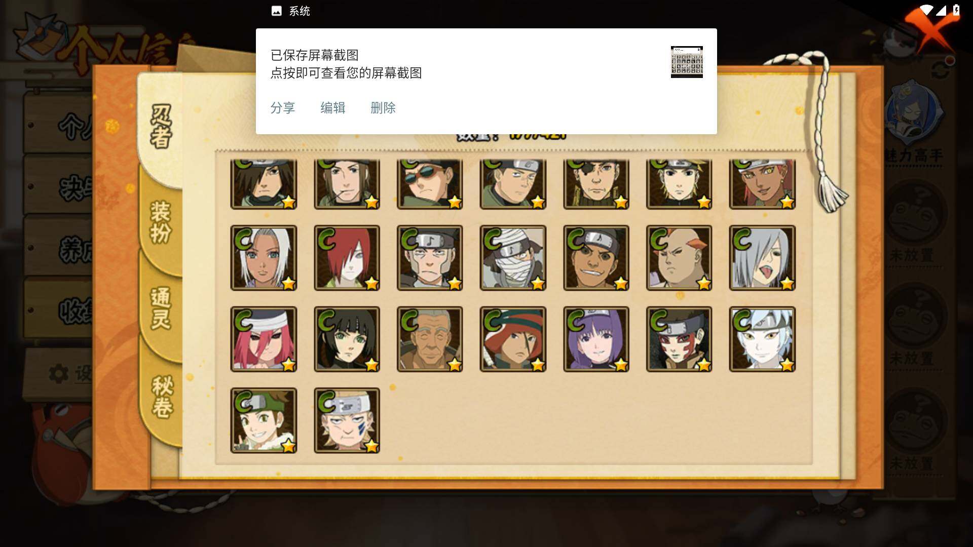 HYLFY43411火影忍者账号详情图10