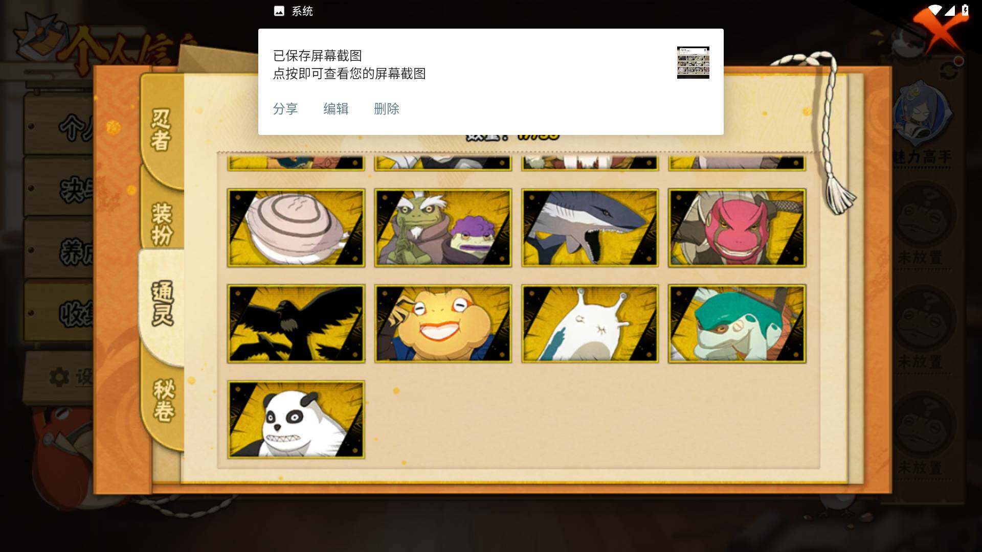 HYLFY43411火影忍者账号详情图12