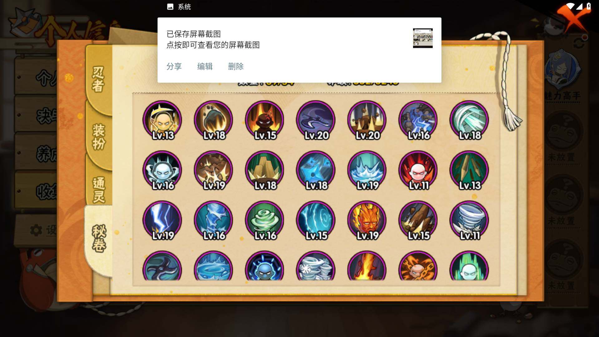 HYLFY43411火影忍者账号详情图13