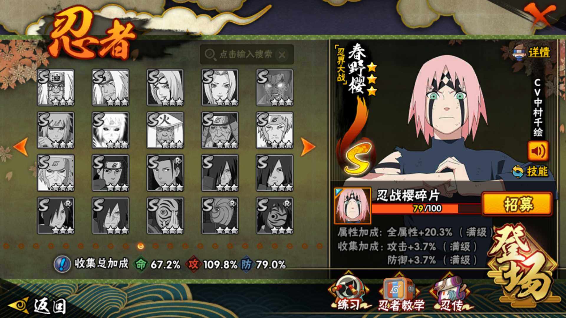 HYLFY43411火影忍者账号详情图15