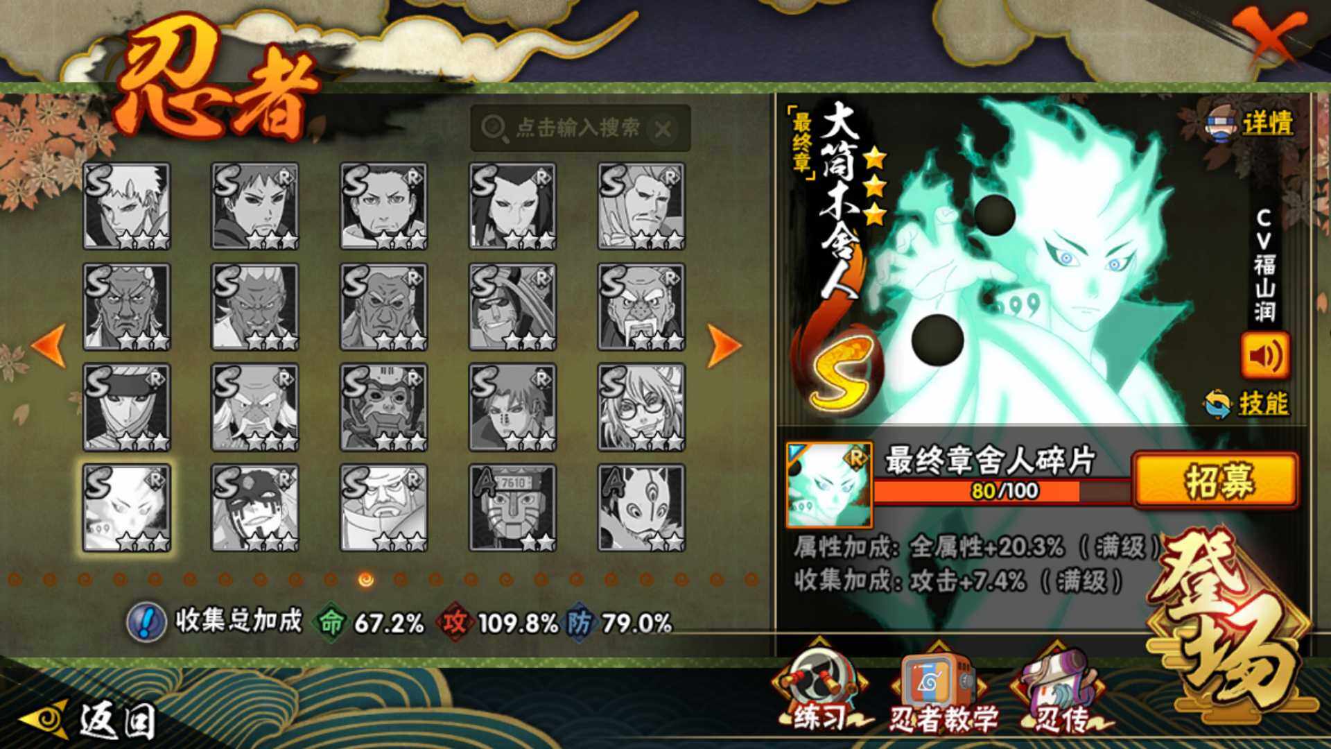 HYLFY43411火影忍者账号详情图17