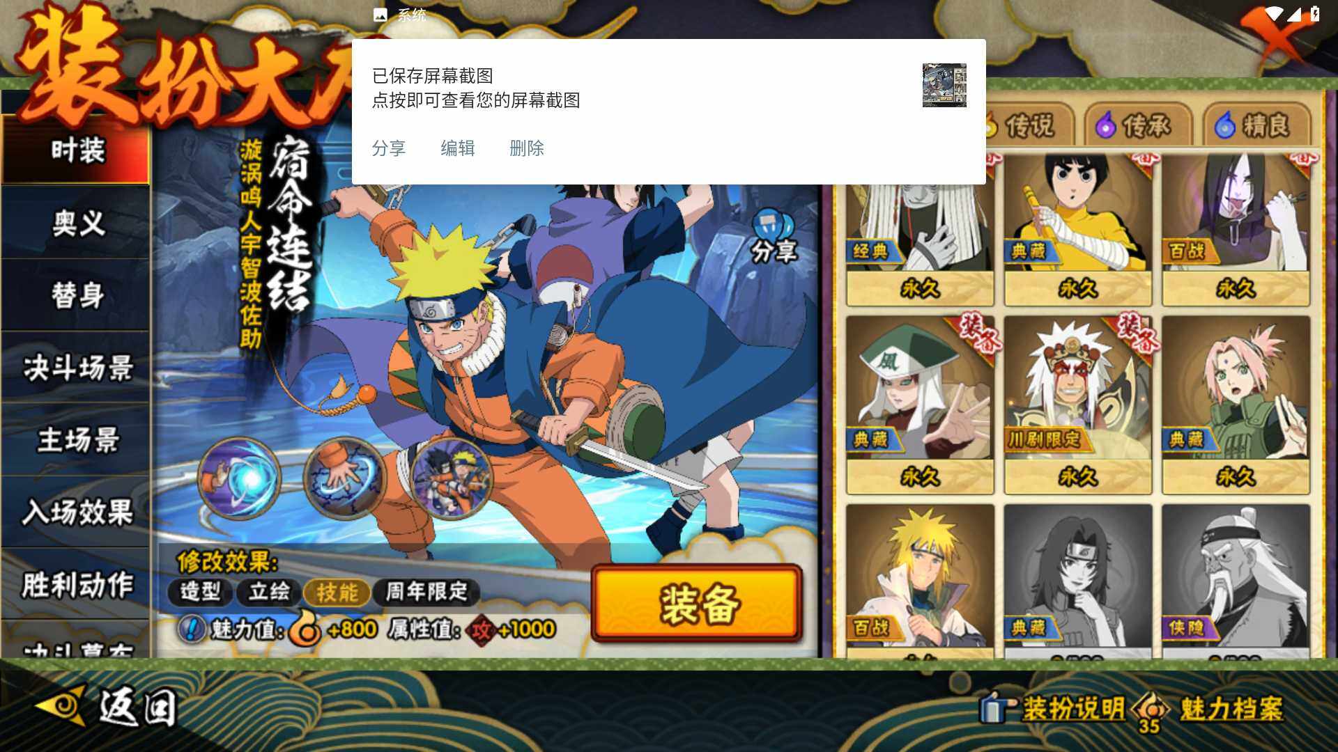 HYLFY43411火影忍者账号详情图22