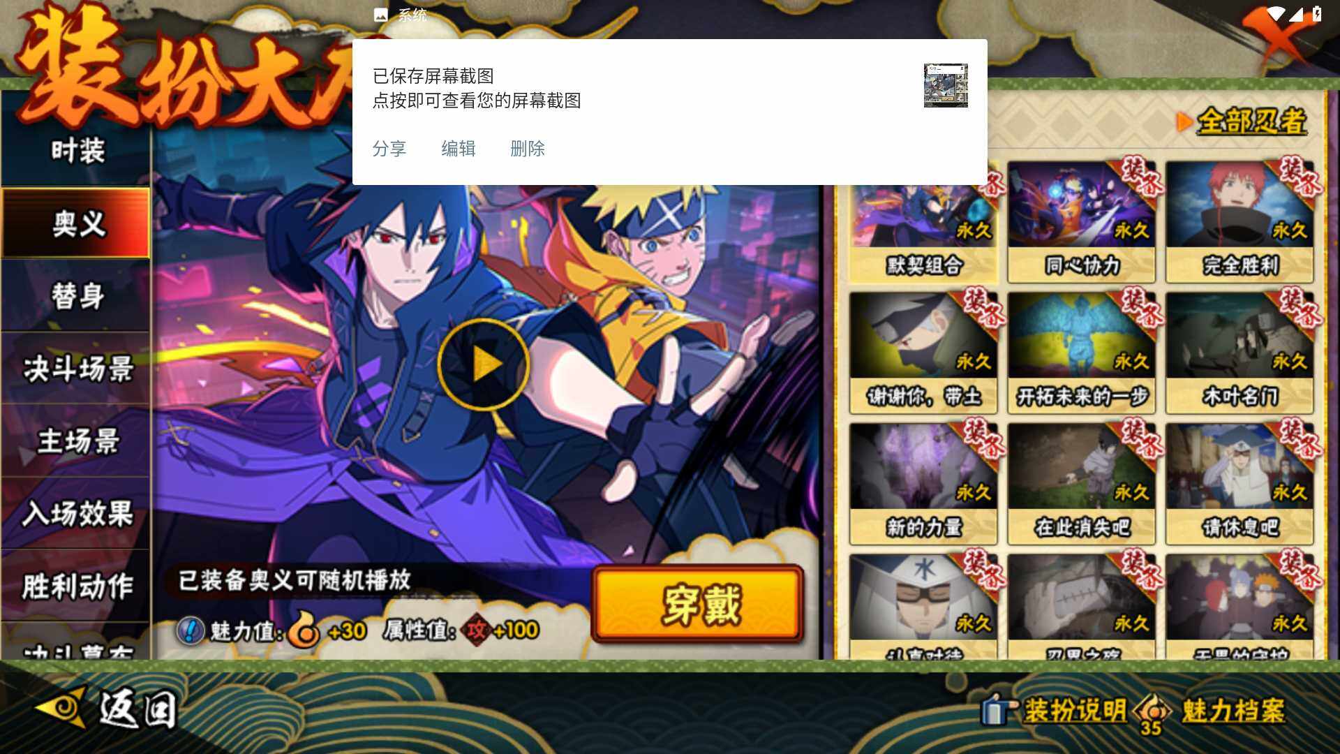 HYLFY43411火影忍者账号详情图23