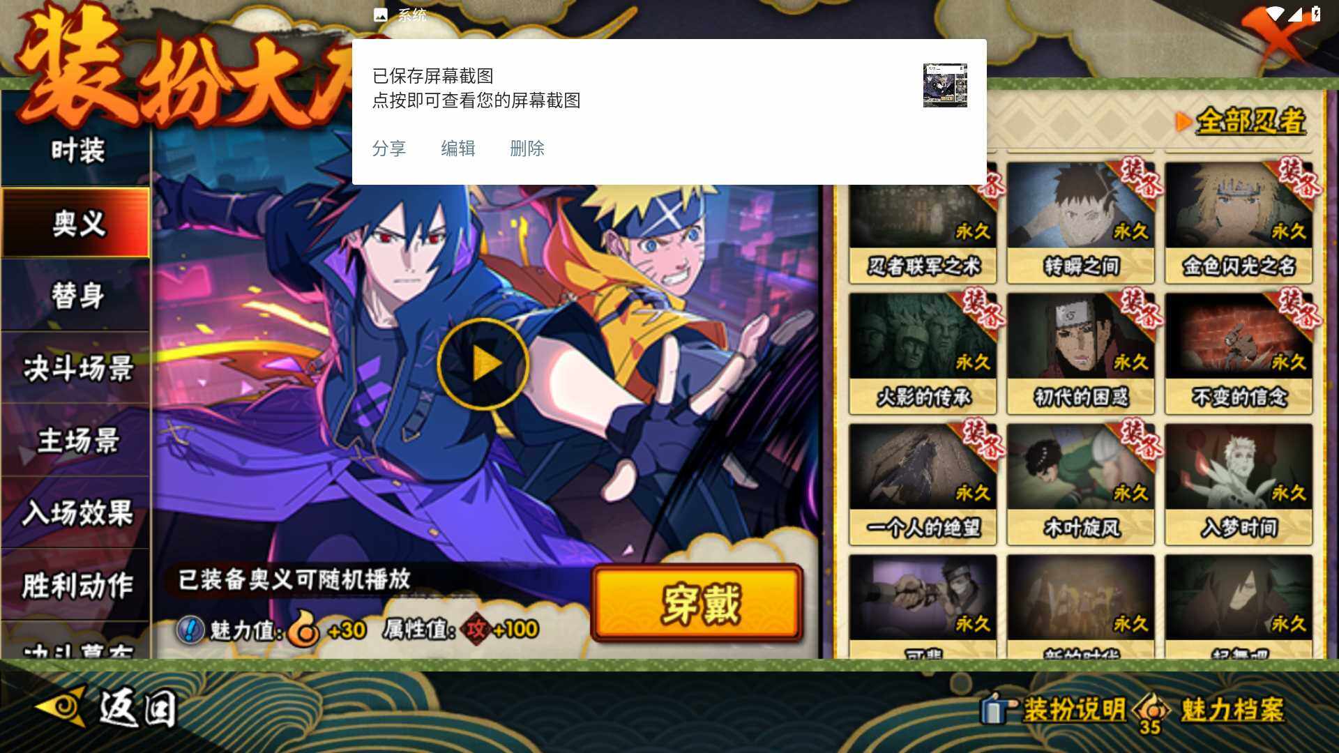 HYLFY43411火影忍者账号详情图24