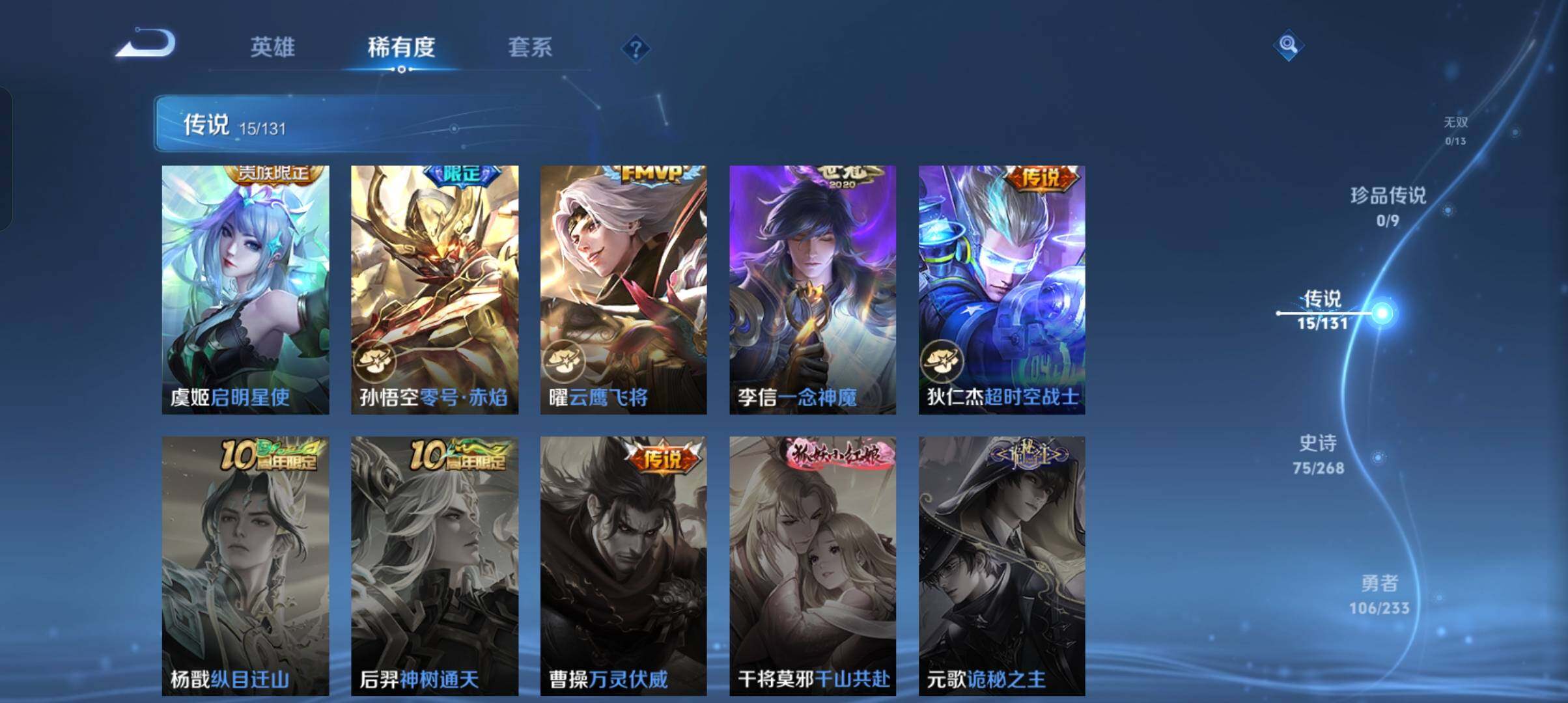 WZCMW4121366王者荣耀账号详情图3 WZCMW4121366王者荣耀账号详情图3