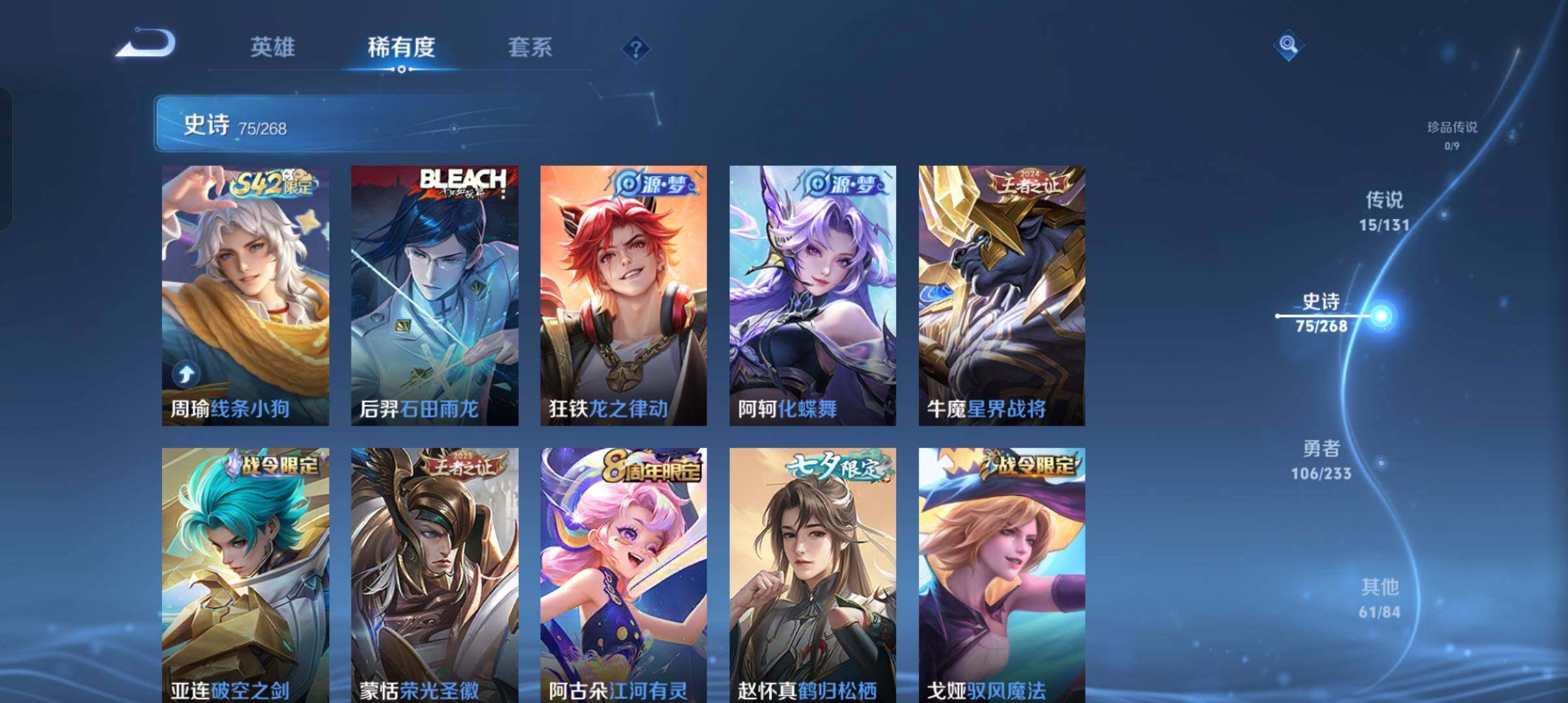 WZCMW4121366王者荣耀账号详情图5 WZCMW4121366王者荣耀账号详情图5