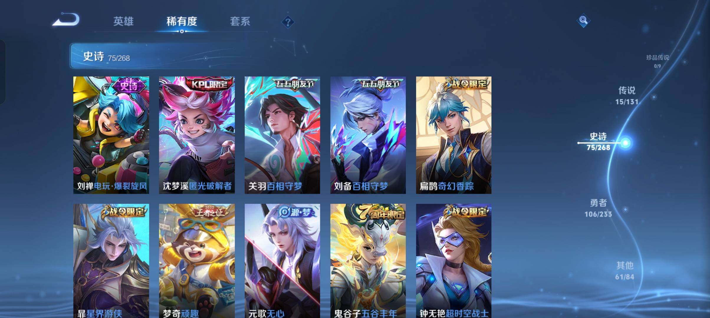 WZCMW4121366王者荣耀账号详情图6 WZCMW4121366王者荣耀账号详情图6