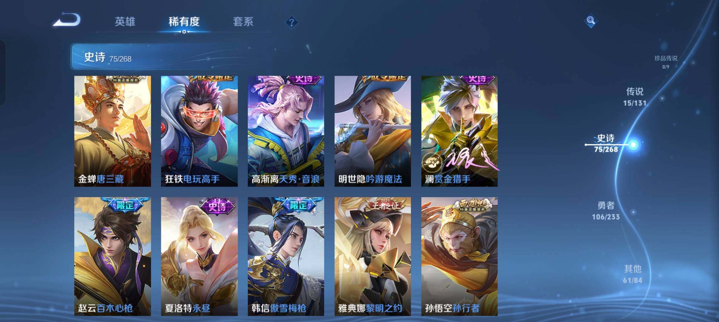 WZCMW4121366王者荣耀账号详情图7 WZCMW4121366王者荣耀账号详情图7