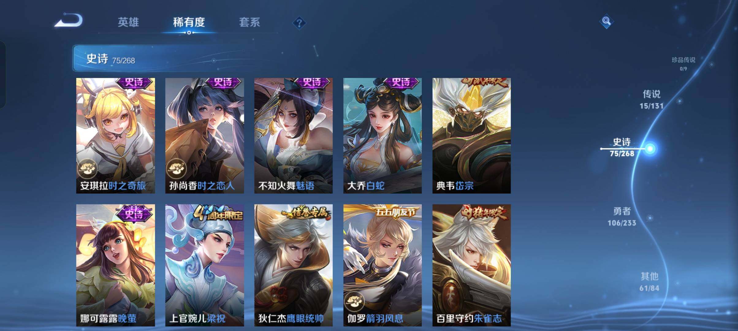 WZCMW4121366王者荣耀账号详情图8 WZCMW4121366王者荣耀账号详情图8