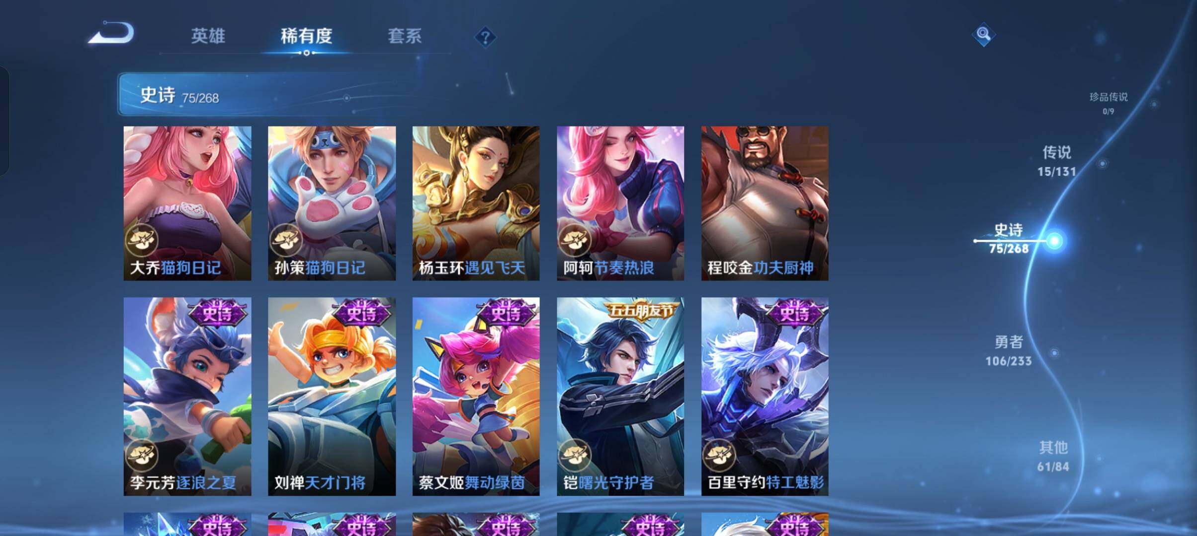 WZCMW4121366王者荣耀账号详情图9 WZCMW4121366王者荣耀账号详情图9