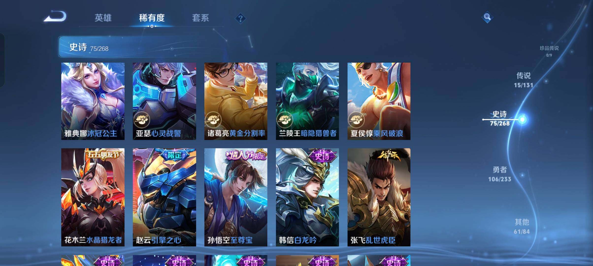 WZCMW4121366王者荣耀账号详情图10 WZCMW4121366王者荣耀账号详情图10