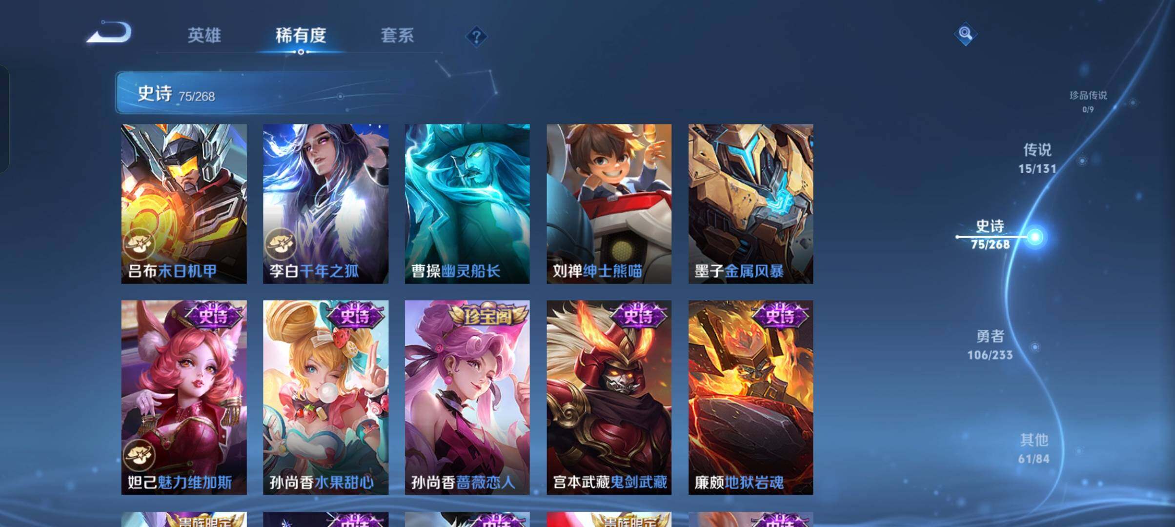 WZCMW4121366王者荣耀账号详情图11 WZCMW4121366王者荣耀账号详情图11