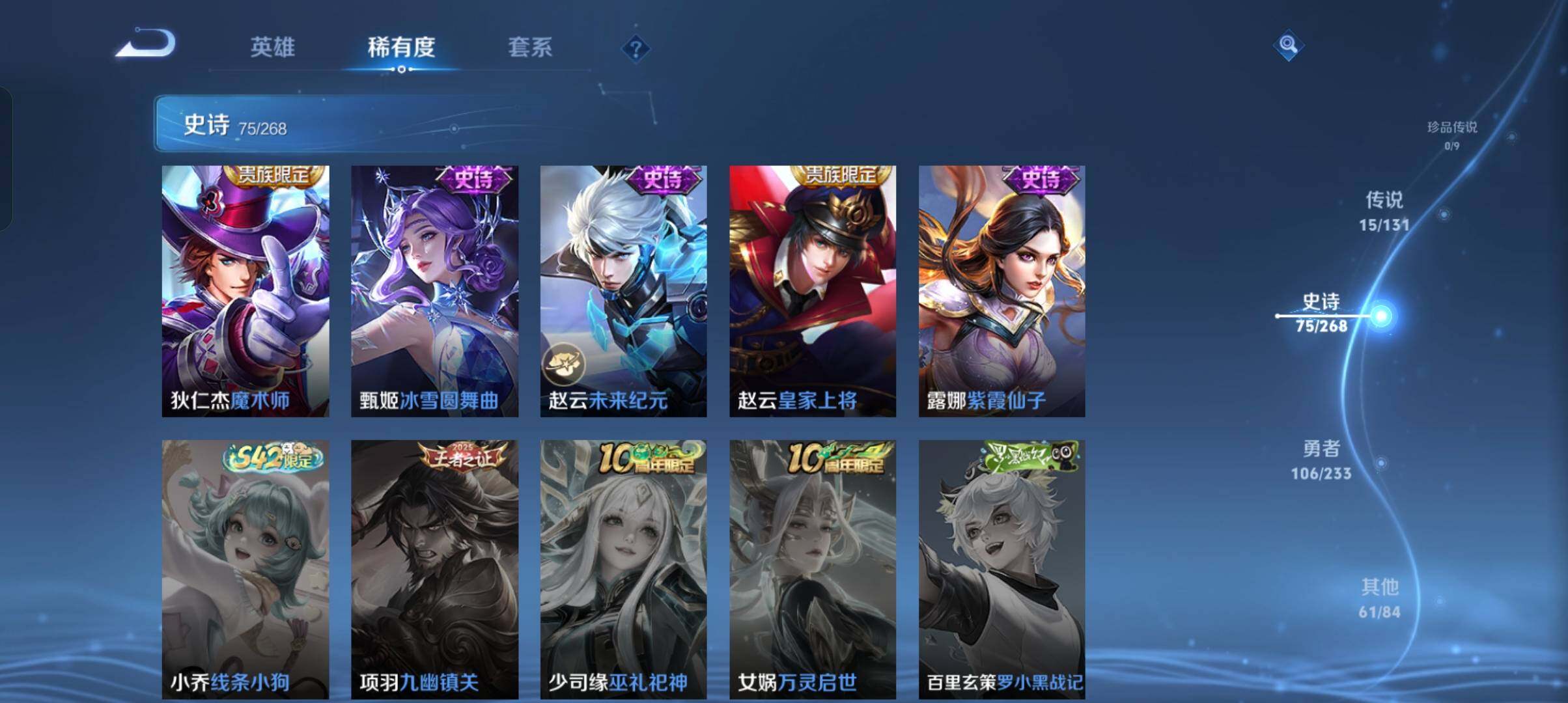 WZCMW4121366王者荣耀账号详情图12 WZCMW4121366王者荣耀账号详情图12