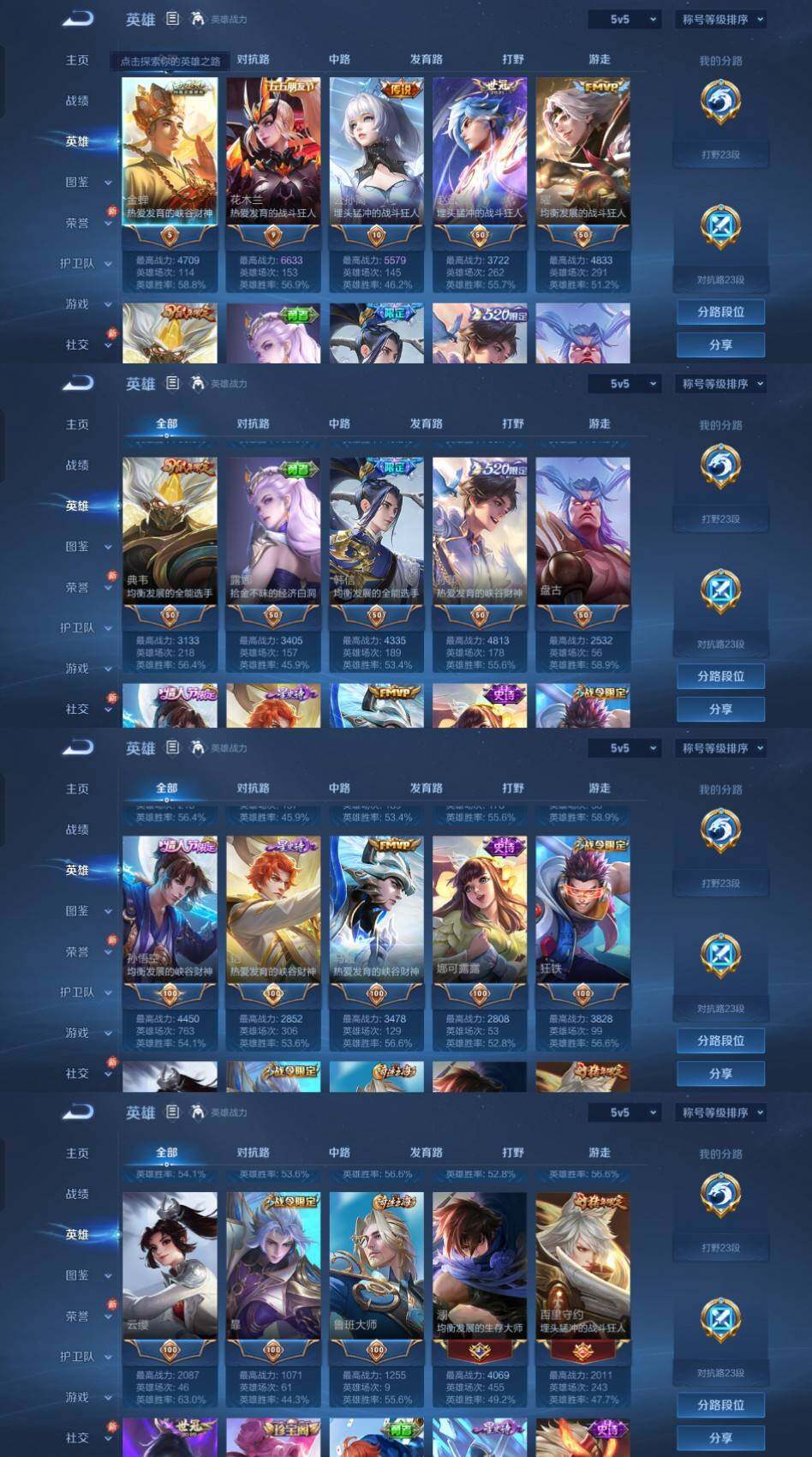 WZCMW4121366王者荣耀账号详情图13 WZCMW4121366王者荣耀账号详情图13