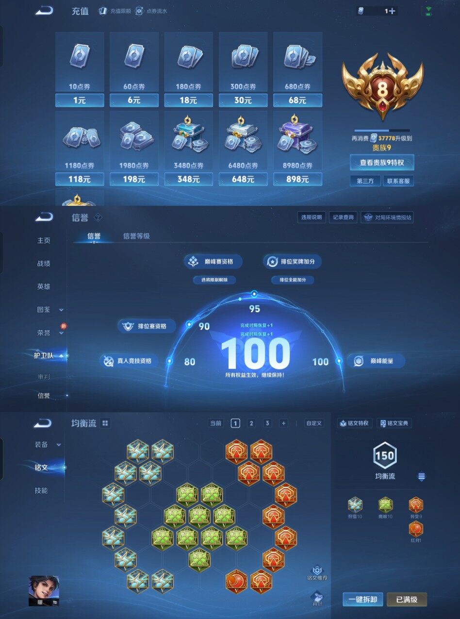 WZCMW4121366王者荣耀账号详情图14 WZCMW4121366王者荣耀账号详情图14