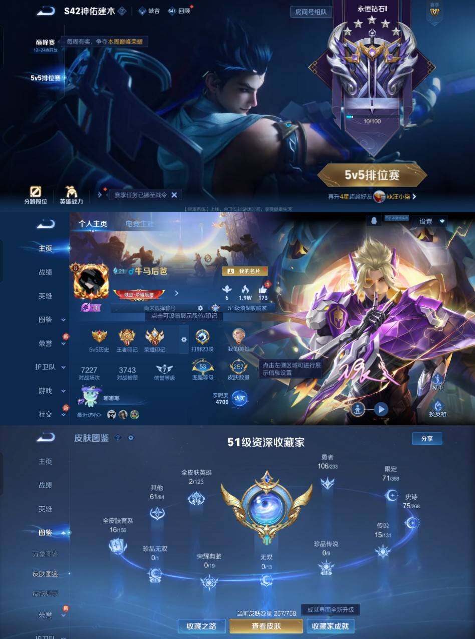 WZCMW4121366王者荣耀账号详情图17 WZCMW4121366王者荣耀账号详情图17