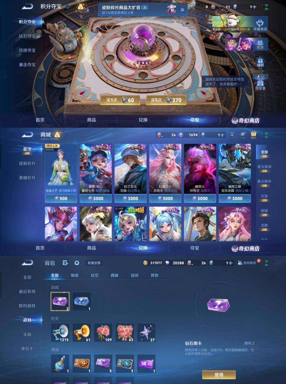 WZCMW4121366王者荣耀账号详情图15 WZCMW4121366王者荣耀账号详情图15