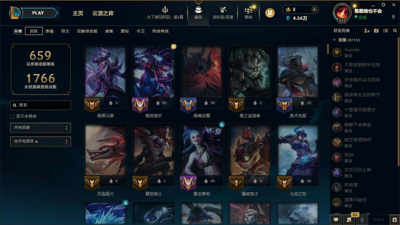 LOLCMW49561英雄联盟账号详情图9