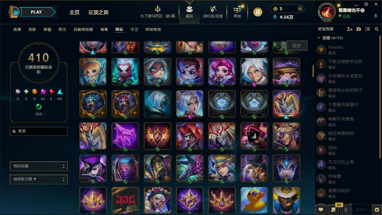 LOLCMW49561英雄联盟账号详情图16