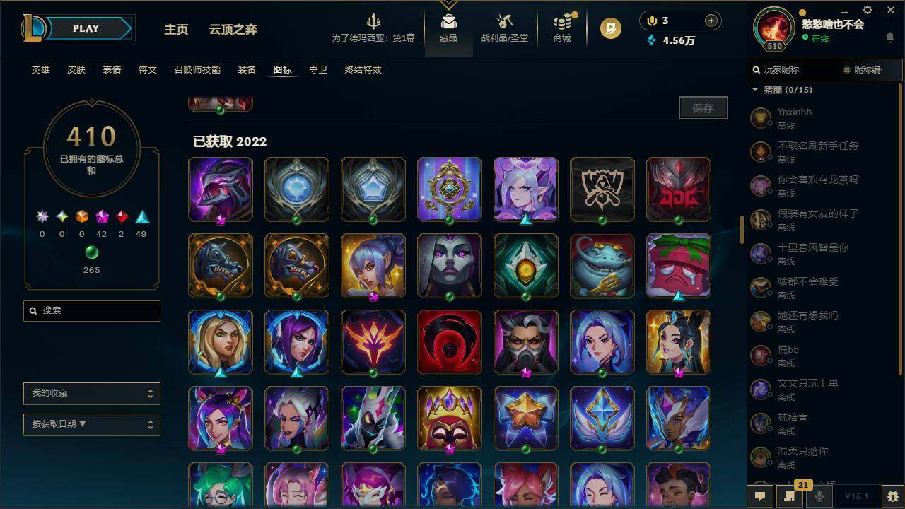 LOLCMW49561英雄联盟账号详情图18