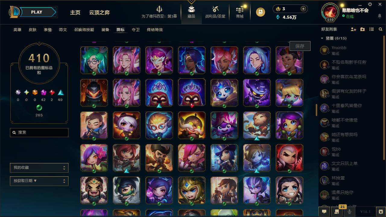 LOLCMW49561英雄联盟账号详情图19