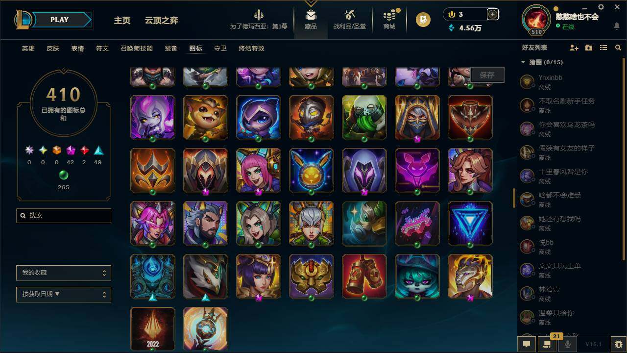 LOLCMW49561英雄联盟账号详情图20