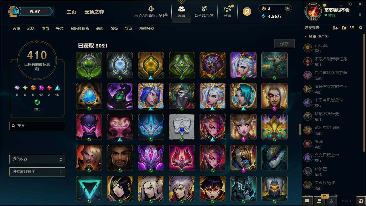 LOLCMW49561英雄联盟账号详情图21