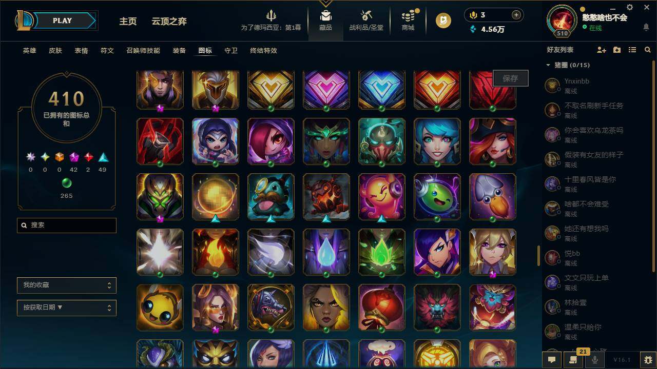 LOLCMW49561英雄联盟账号详情图22