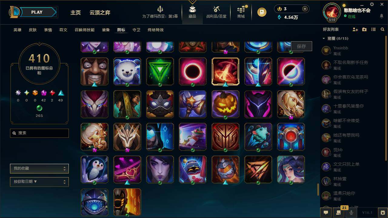 LOLCMW49561英雄联盟账号详情图23