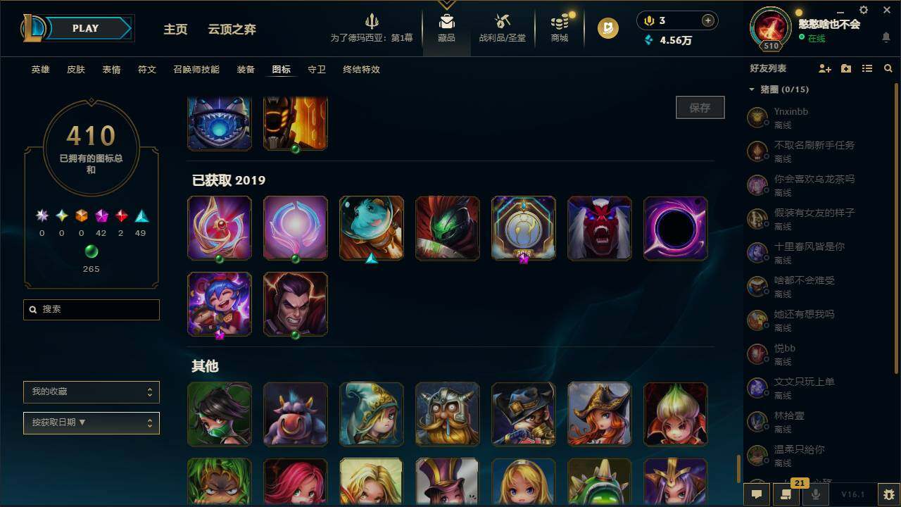 LOLCMW49561英雄联盟账号详情图24