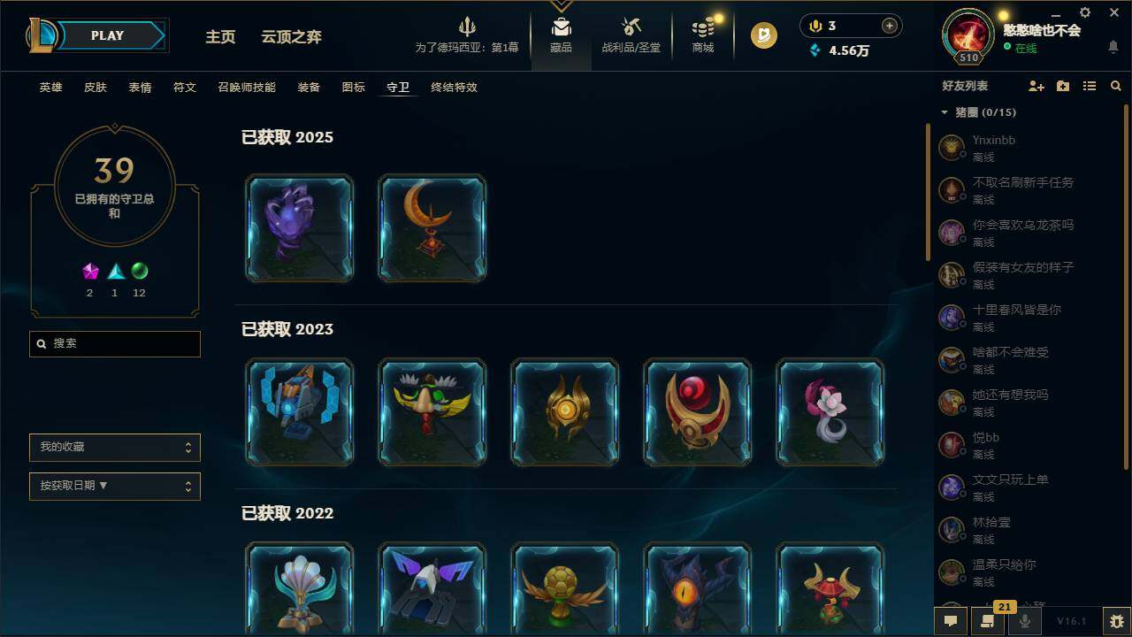 LOLCMW49561英雄联盟账号详情图25