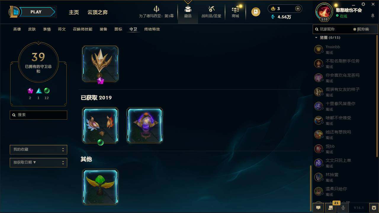 LOLCMW49561英雄联盟账号详情图26