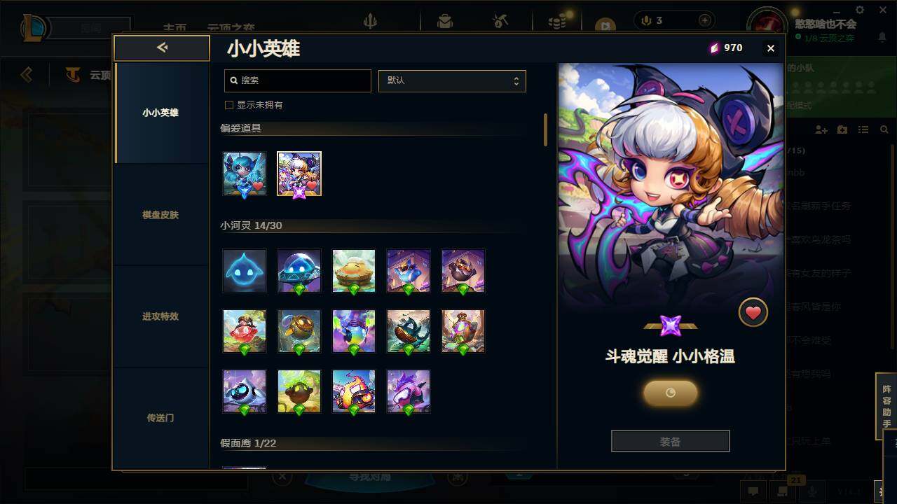 LOLCMW49561英雄联盟账号详情图27