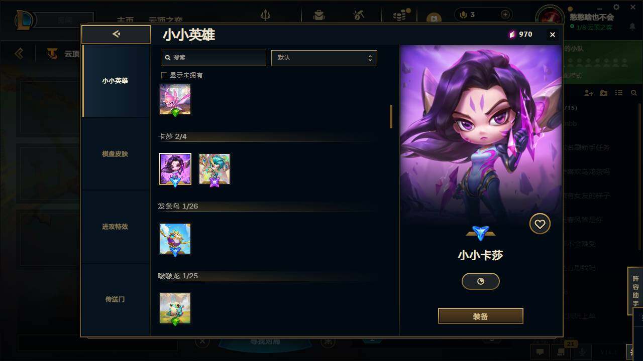 LOLCMW49561英雄联盟账号详情图28