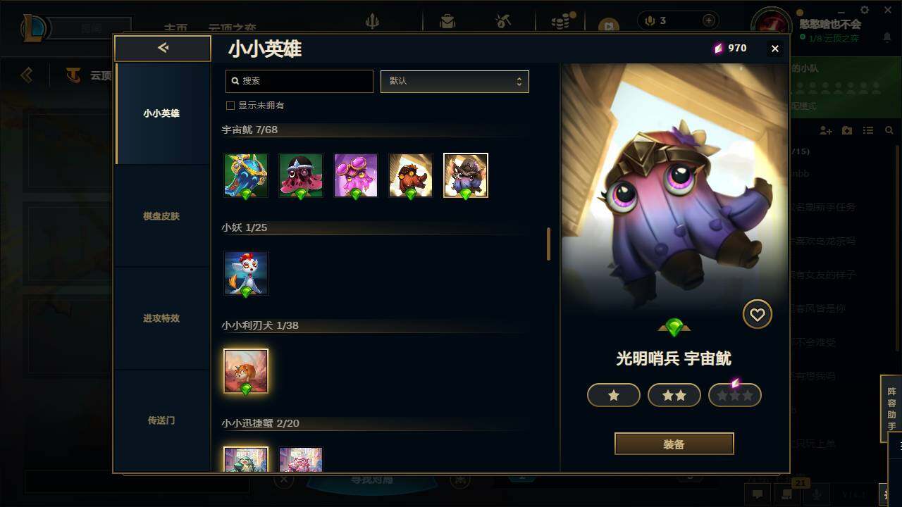 LOLCMW49561英雄联盟账号详情图29