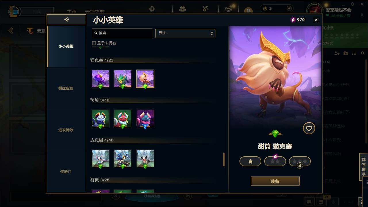 LOLCMW49561英雄联盟账号详情图32