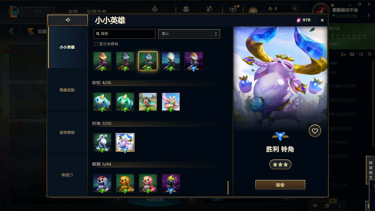 LOLCMW49561英雄联盟账号详情图33