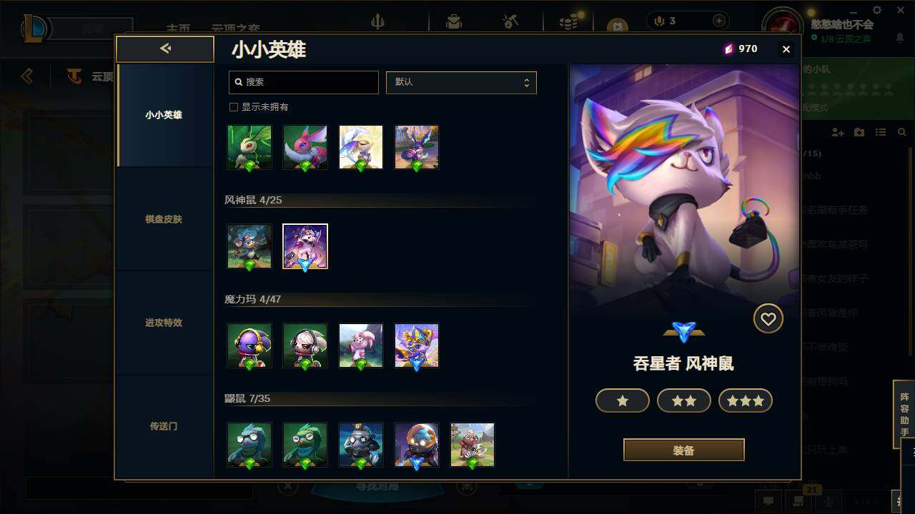 LOLCMW49561英雄联盟账号详情图34