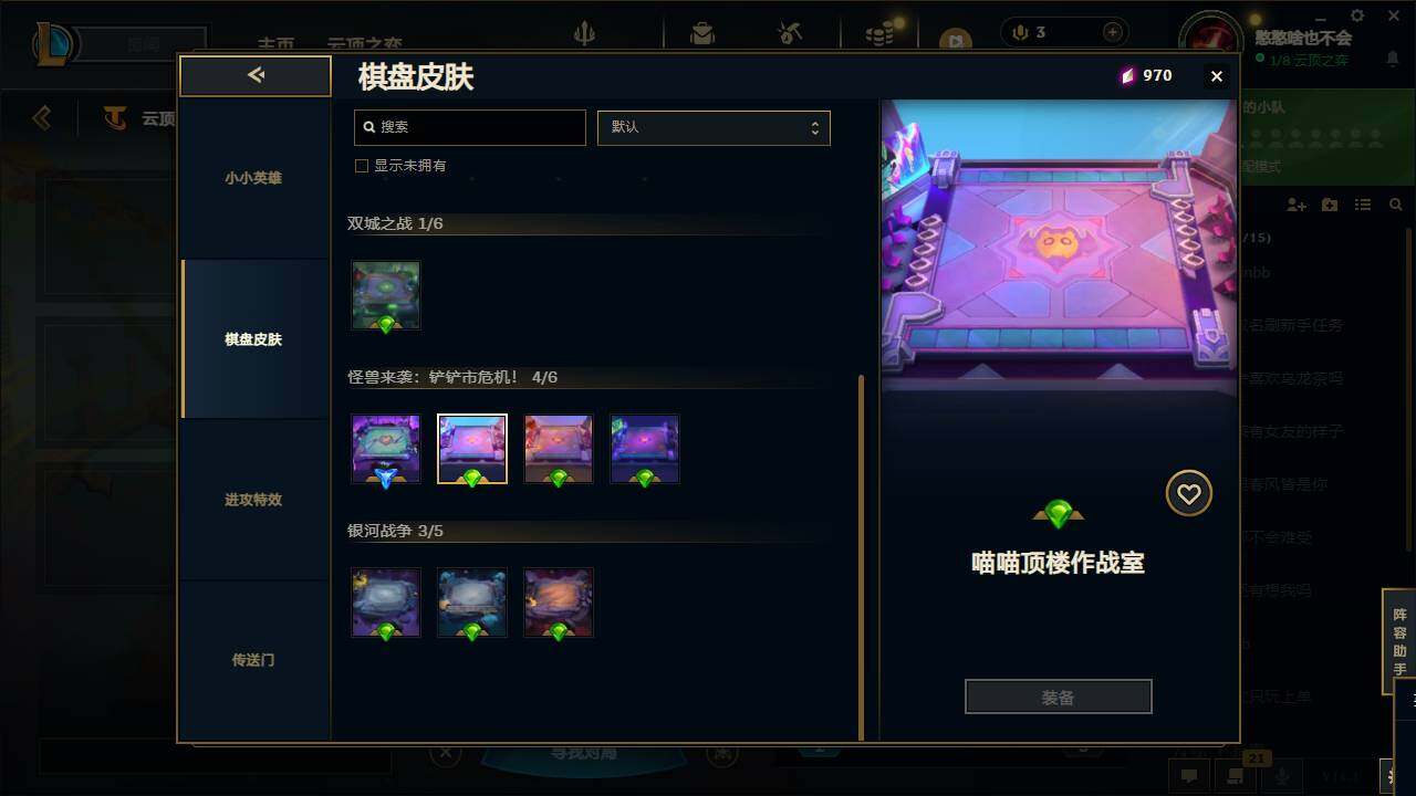 LOLCMW49561英雄联盟账号详情图35