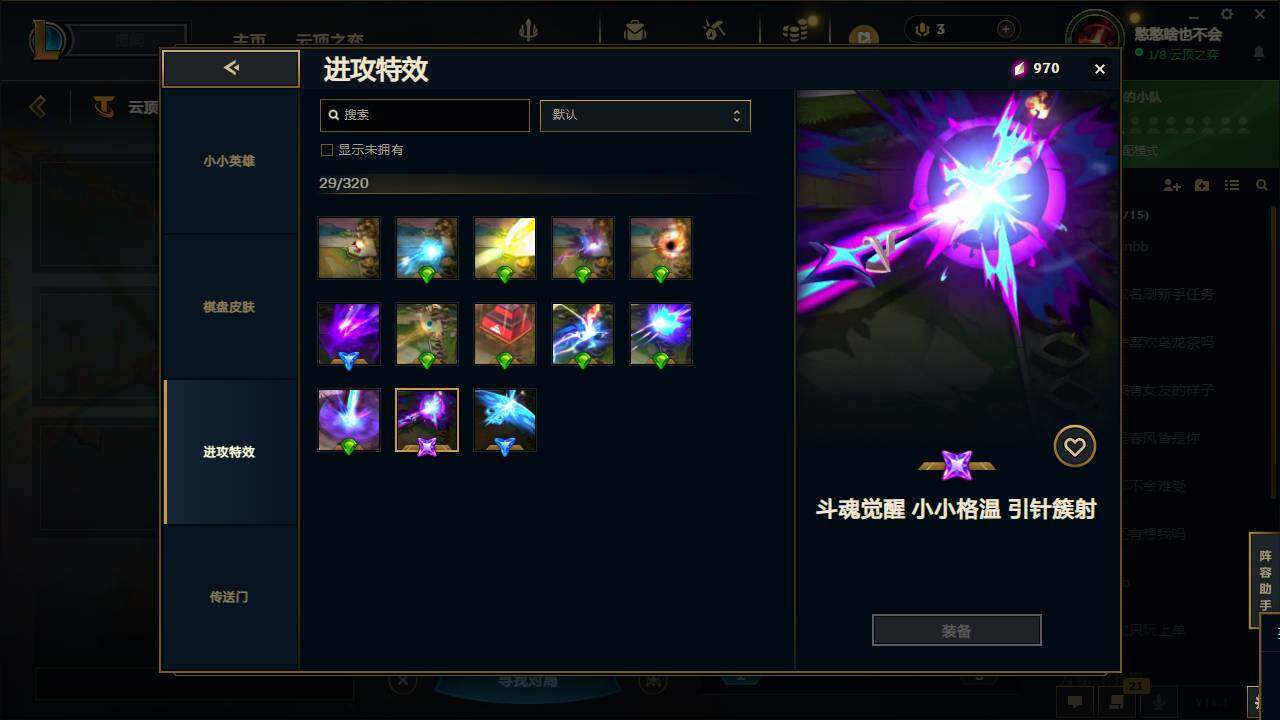 LOLCMW49561英雄联盟账号详情图36