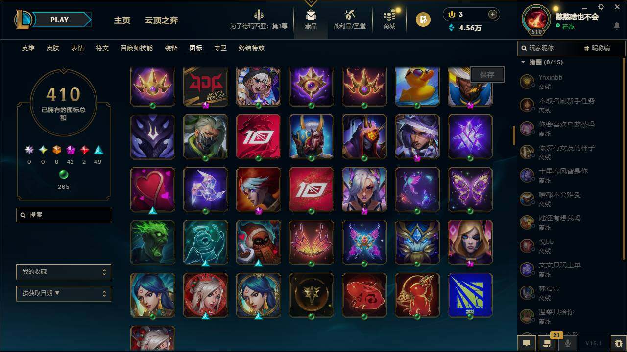 LOLCMW49561英雄联盟账号详情图38