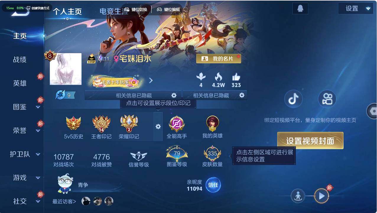 WZCMW496128王者荣耀账号详情图9