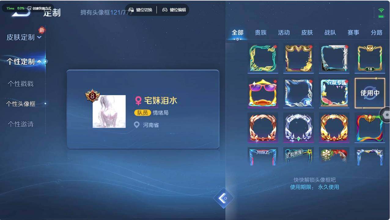 WZCMW496128王者荣耀账号详情图15