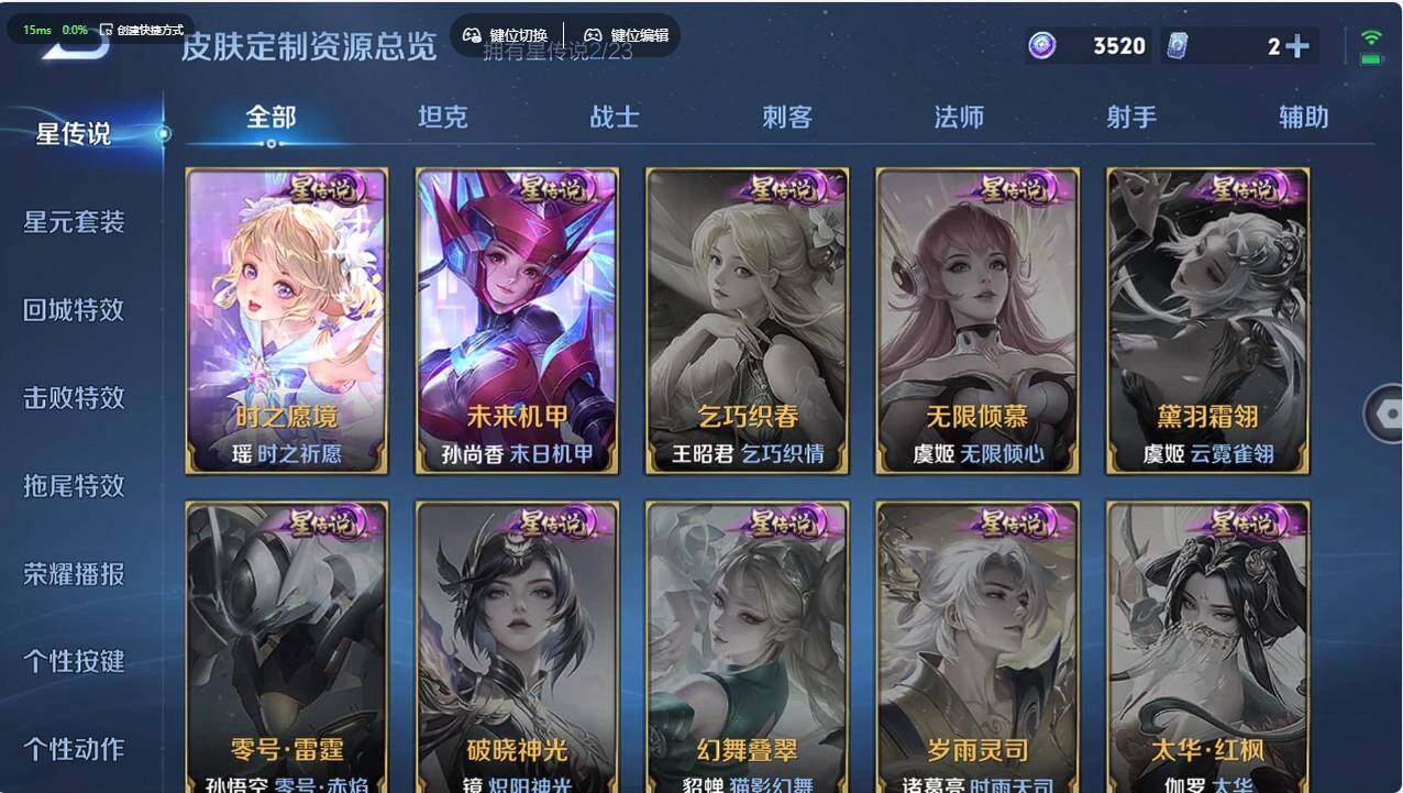 WZCMW496128王者荣耀账号详情图16