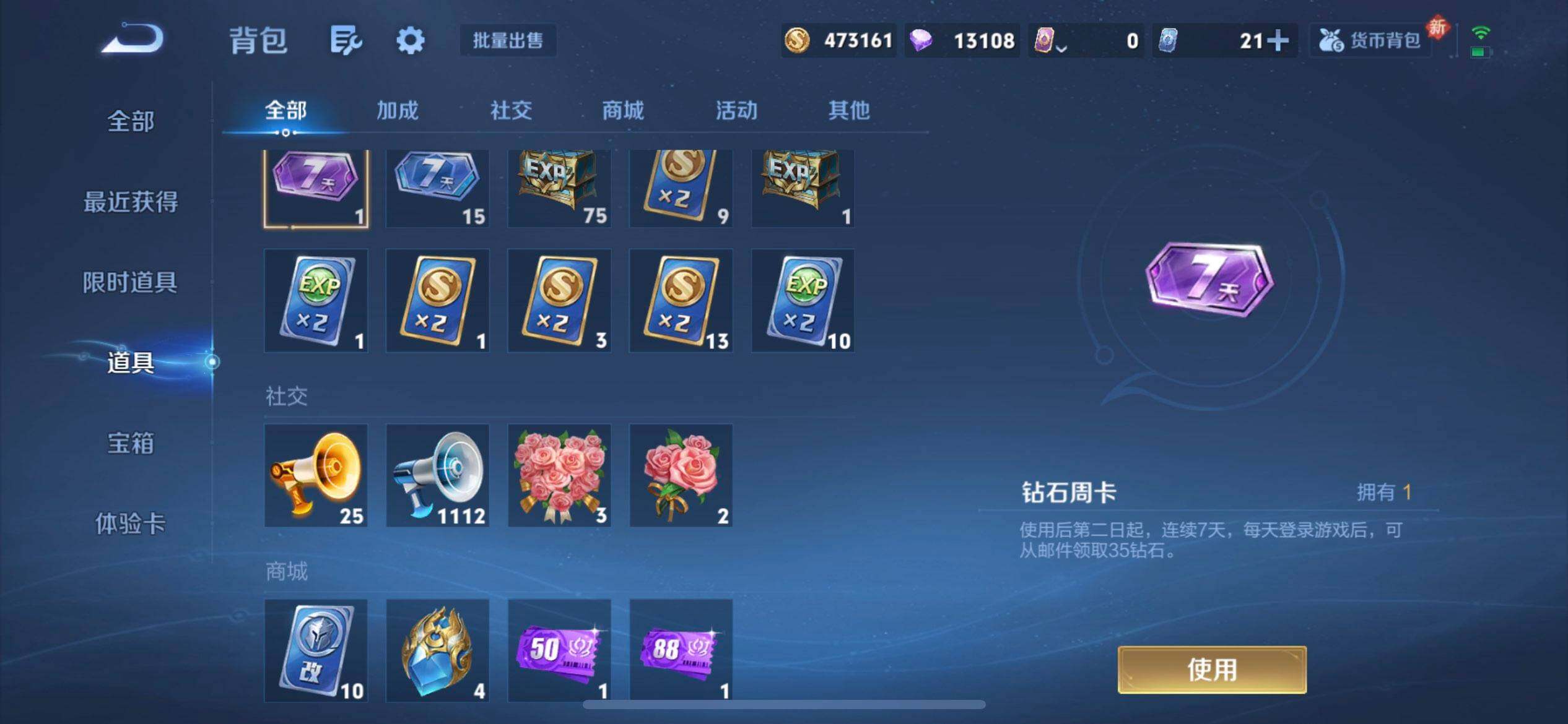 WZQM497465王者荣耀账号详情图6 WZQM497465王者荣耀账号详情图6