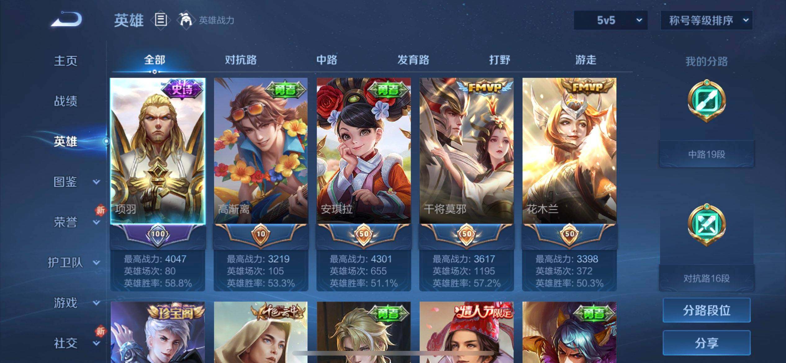 WZQM497465王者荣耀账号详情图7 WZQM497465王者荣耀账号详情图7