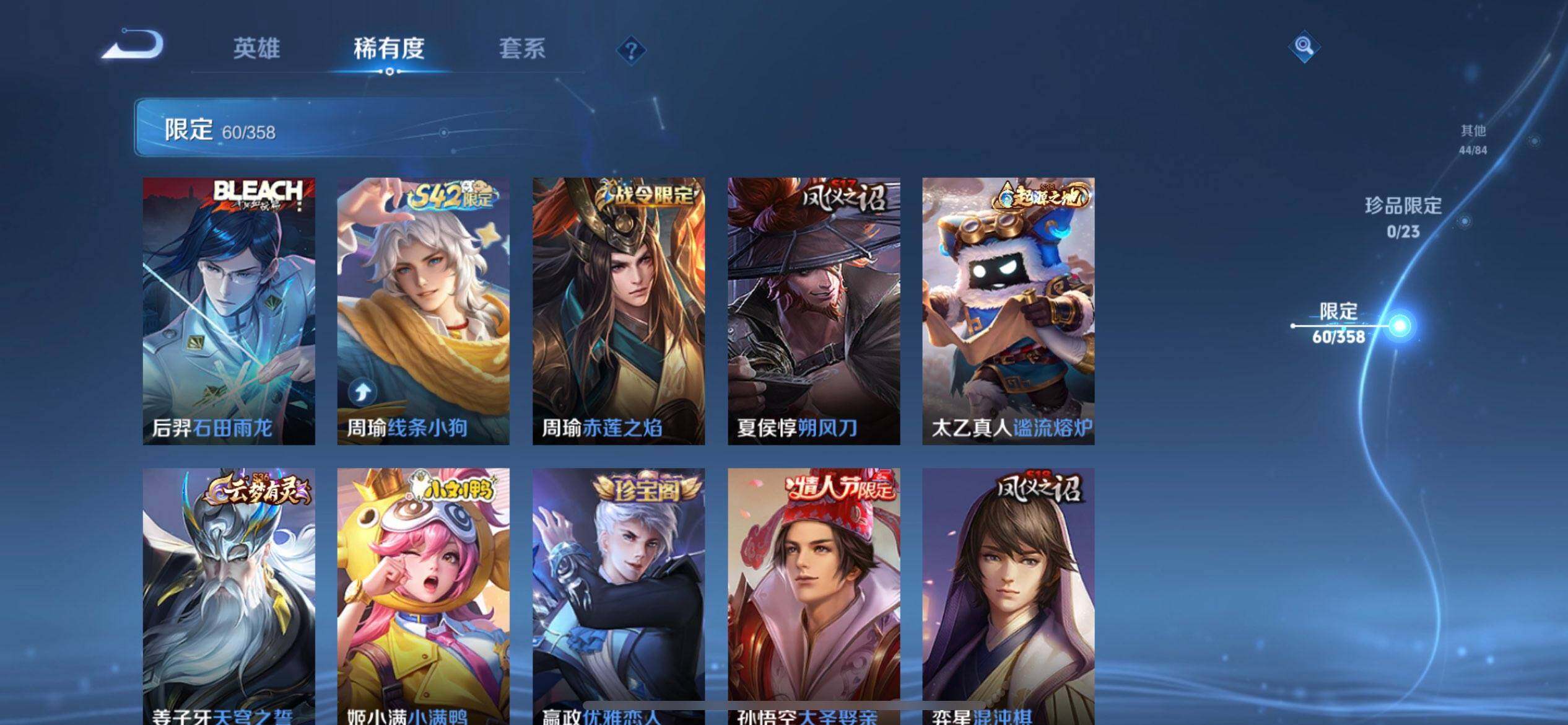 WZQM497465王者荣耀账号详情图9 WZQM497465王者荣耀账号详情图9