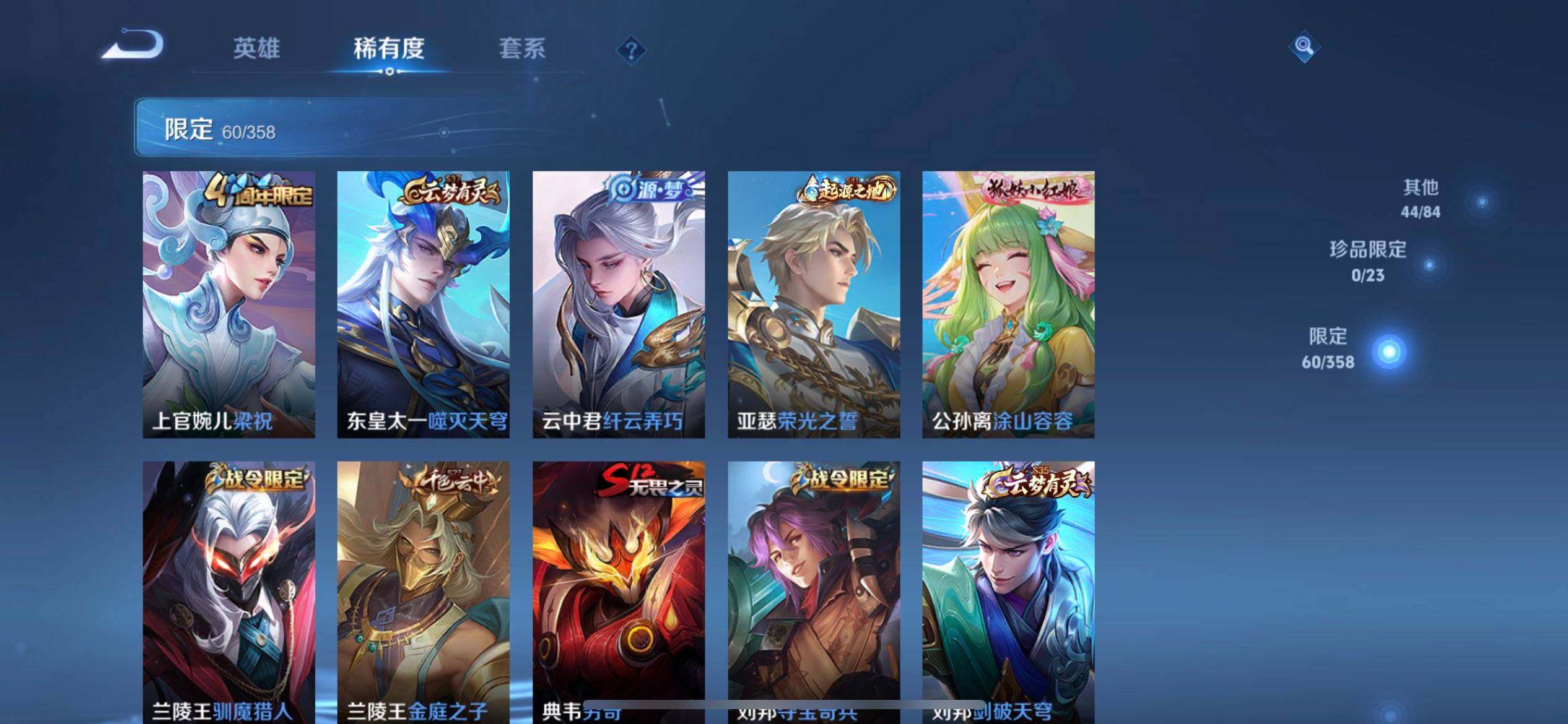 WZQM497465王者荣耀账号详情图10 WZQM497465王者荣耀账号详情图10