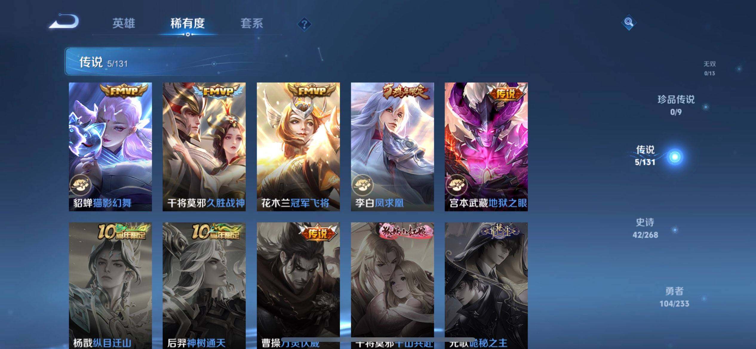 WZQM497465王者荣耀账号详情图12 WZQM497465王者荣耀账号详情图12