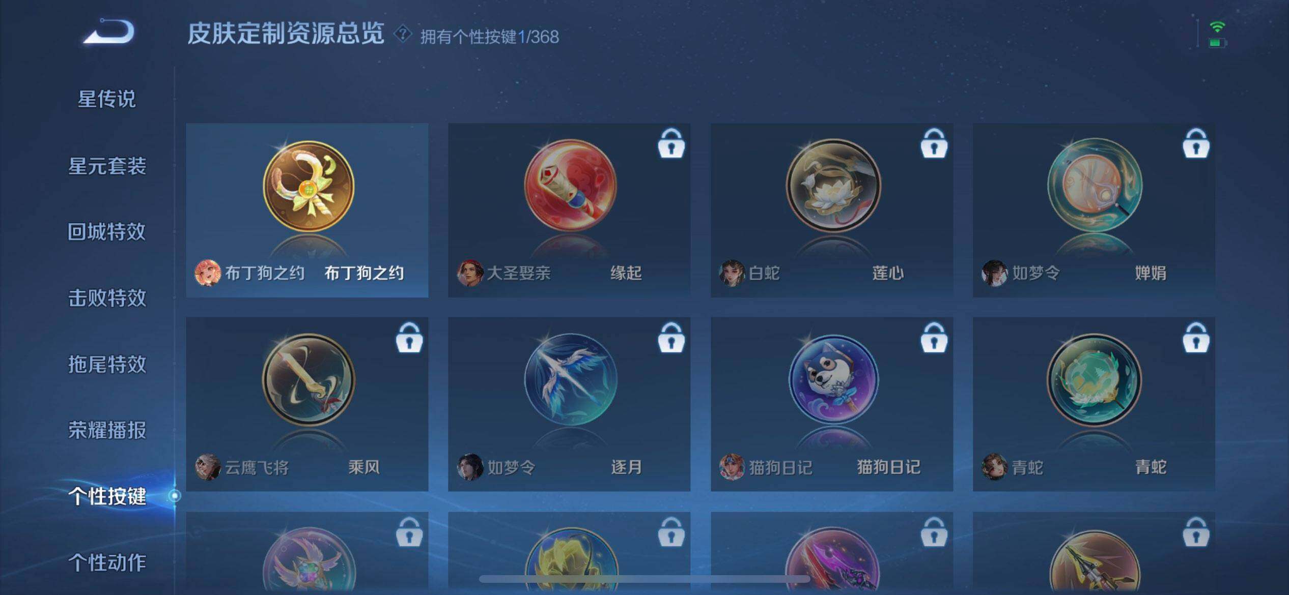 WZQM497465王者荣耀账号详情图13 WZQM497465王者荣耀账号详情图13